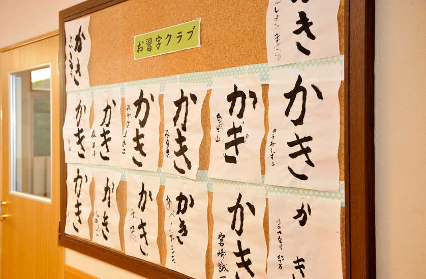 習字教室